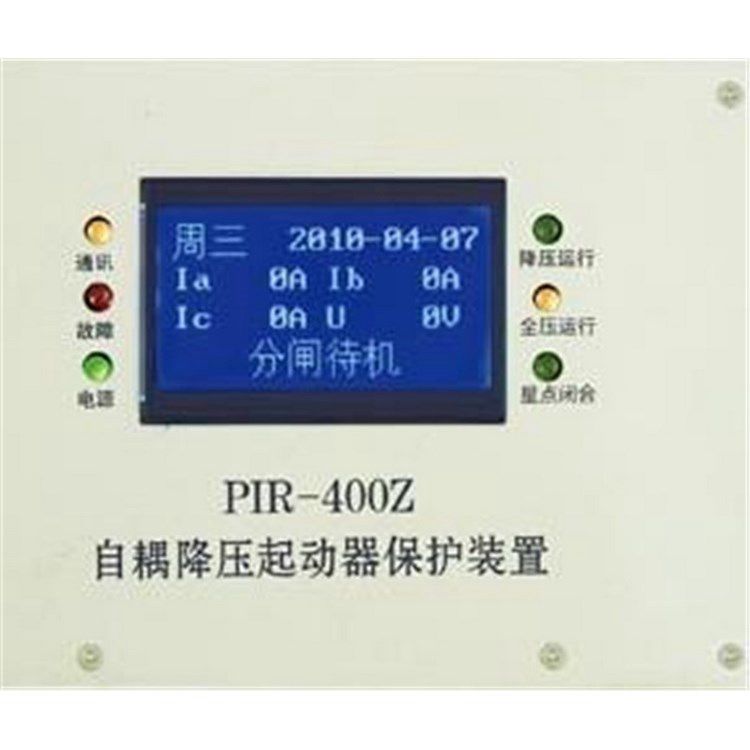 PIR-300ZPIR-400Z自耦降壓起動器智能綜合保護裝置 上海頤坤自動化控制設(shè)備有限公司