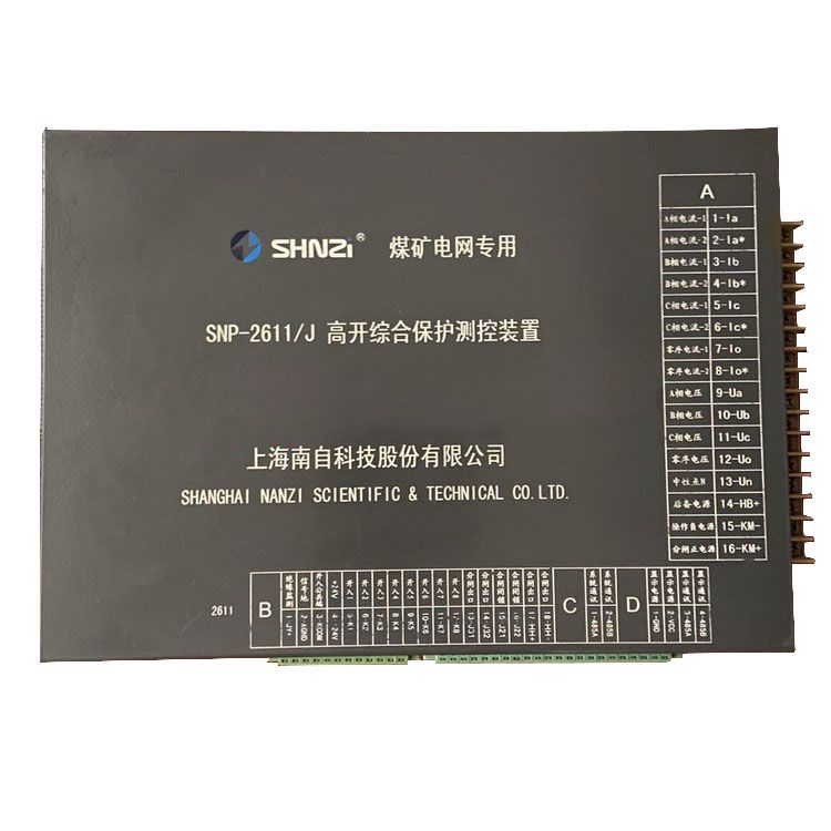 SNP-2611高開(kāi)綜合保護(hù)測(cè)控裝置|上海南自科技股份有限公司