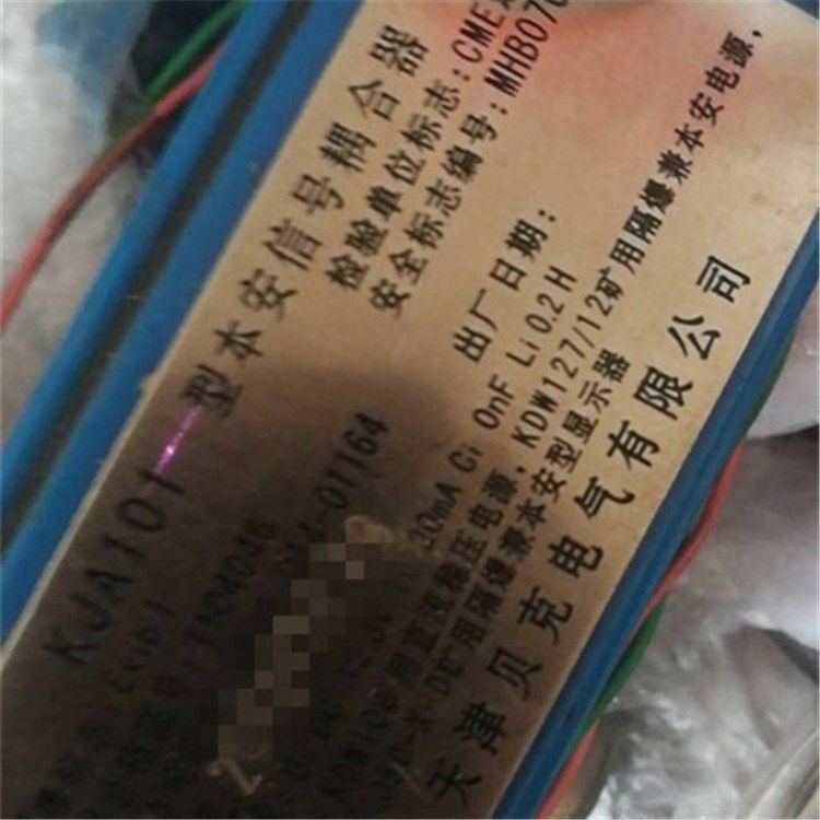 KJA101本安信號耦合器保護(hù)器 天津貝克電氣有限公司