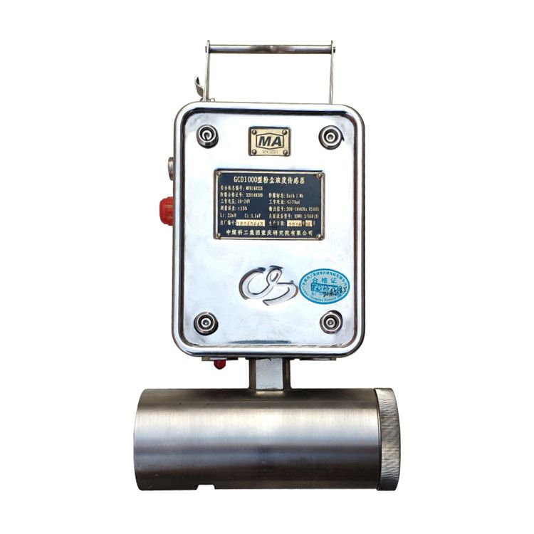 GCG1000(B)型礦用粉塵濃度傳感器|粉塵檢測(cè)傳感器