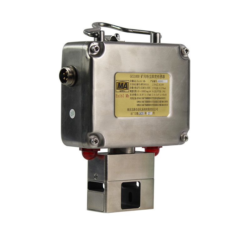 GCG500Z型礦用粉塵濃度傳感器|粉塵報(bào)警檢測(cè)傳感器