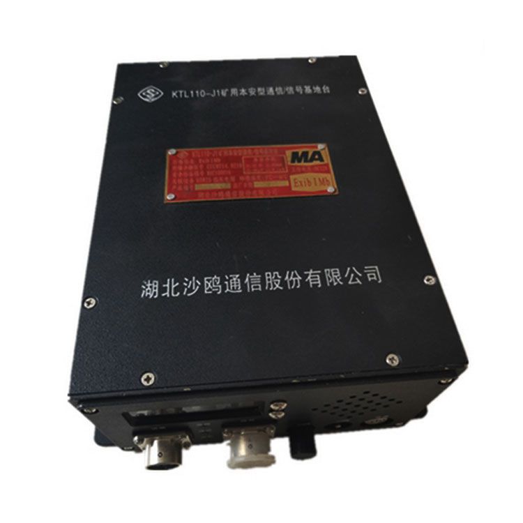 KTL10斜井無線通信/信號(hào)基臺(tái)|湖北沙鷗礦用無線通訊信號(hào)基臺(tái)