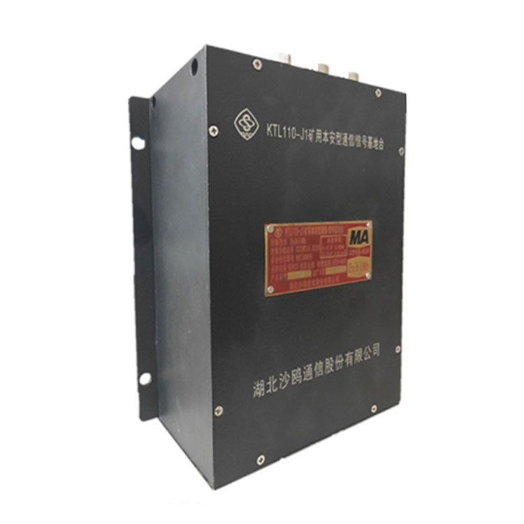 KTL110-J2礦用本安型數(shù)字通信/信號(hào)基地臺(tái)|湖北沙鷗通信股份有限公司
