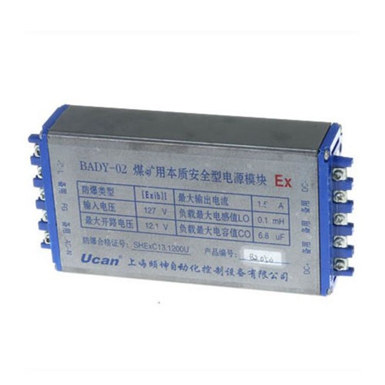 BADY-02煤礦用本質(zhì)安全型輸出電源模塊|上海頤坤自動化控制設(shè)備有限公司