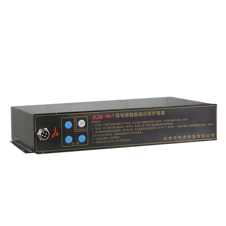 ZLZB-7R1T微電腦智能綜合保護(hù)裝置|湘潭華宇科技有限公司