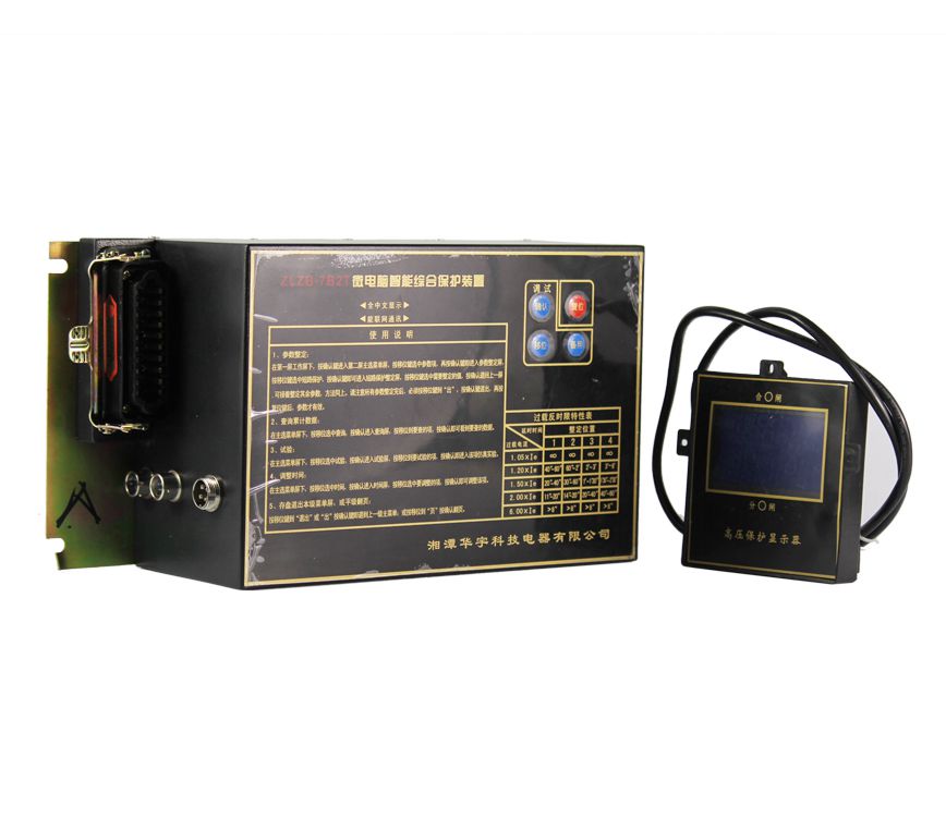ZLZB-7BT微電腦智能綜合保護(hù)裝置|湘潭華宇科技有限公司