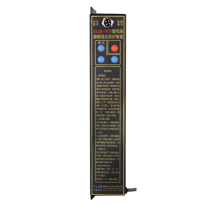 ZLZB-7CT(YK)微電腦智能綜合保護(hù)裝置湘潭華宇科技有限公司
