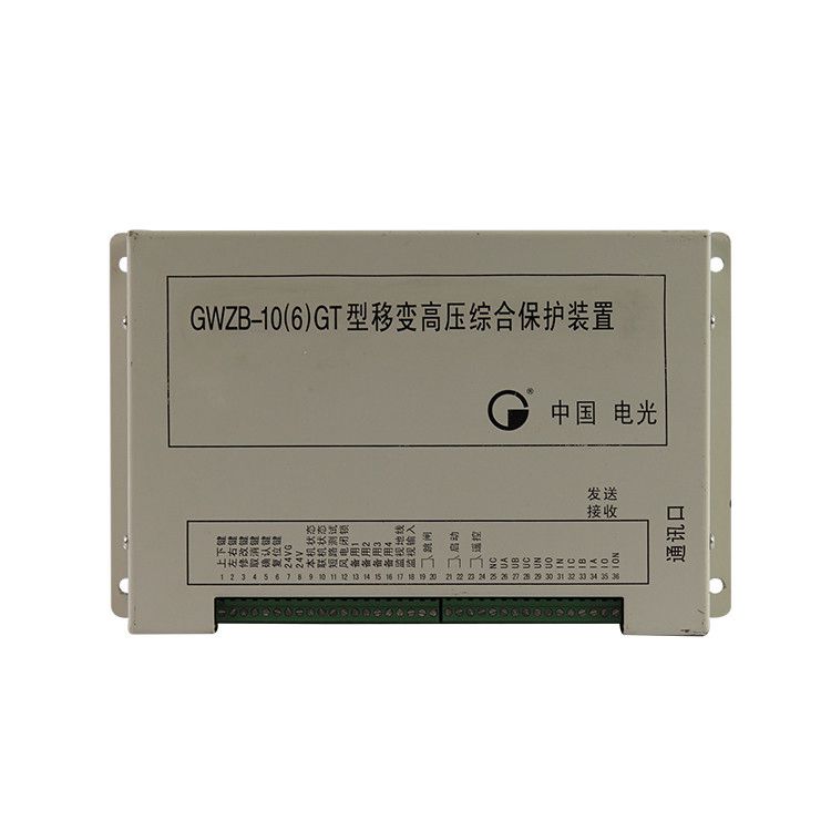 GWZB-10(6)GT型微機(jī)高壓綜合保護(hù)裝置|中國電光防爆科技股份有限公司