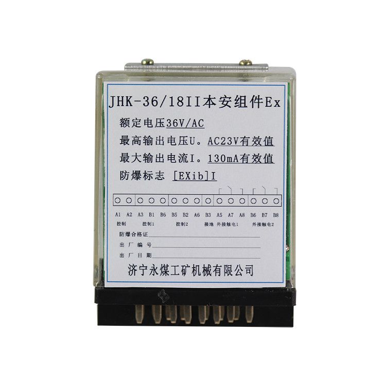 JHK-36/18II輸出本質(zhì)安全型組件|中國(guó)電光防爆科技股份有限公司
