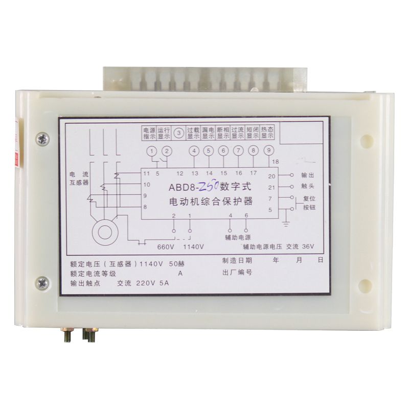 ABD8-250數(shù)字式電機綜合保護器|濟寧永煤工礦機械有限公司