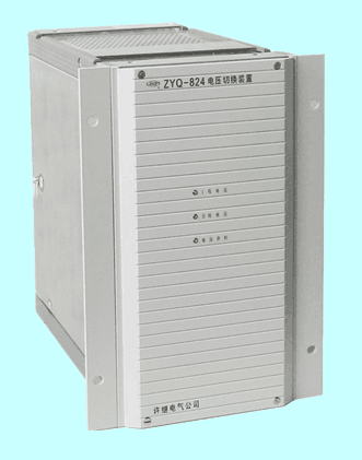 ZYQ-824微機(jī)電壓切換裝置|許繼電氣股份有限公司