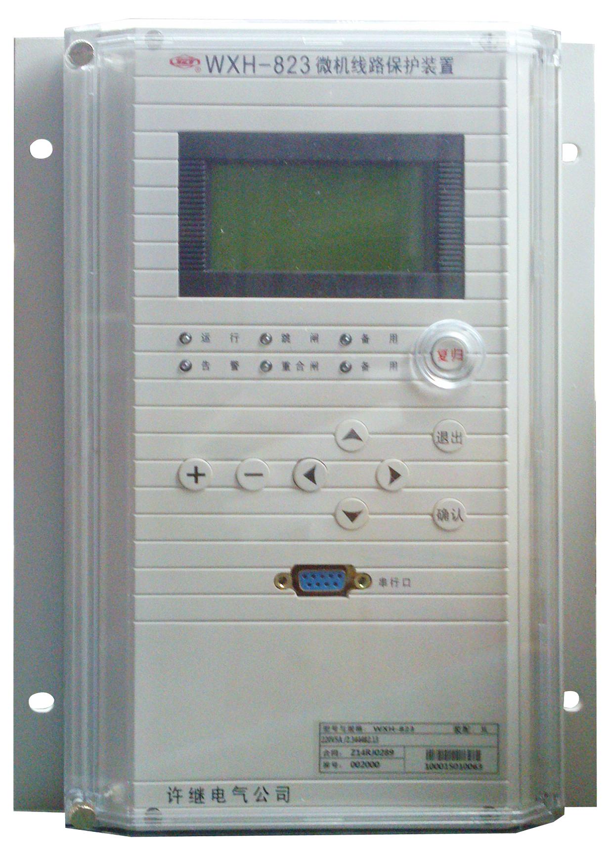 WXH-823A微機(jī)線路保護(hù)測控裝置|許繼電氣股份有限公司