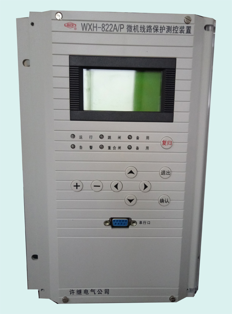 WXH-822A/P微機(jī)線路保護(hù)測控裝置|許繼電氣股份有限公司