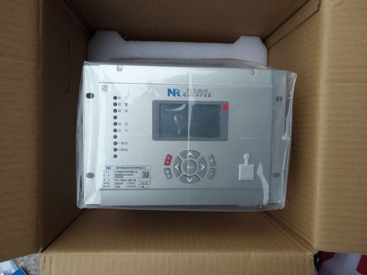 PCS-9622電動(dòng)機(jī)保護(hù)裝置| 南京南瑞繼保電氣有限公司