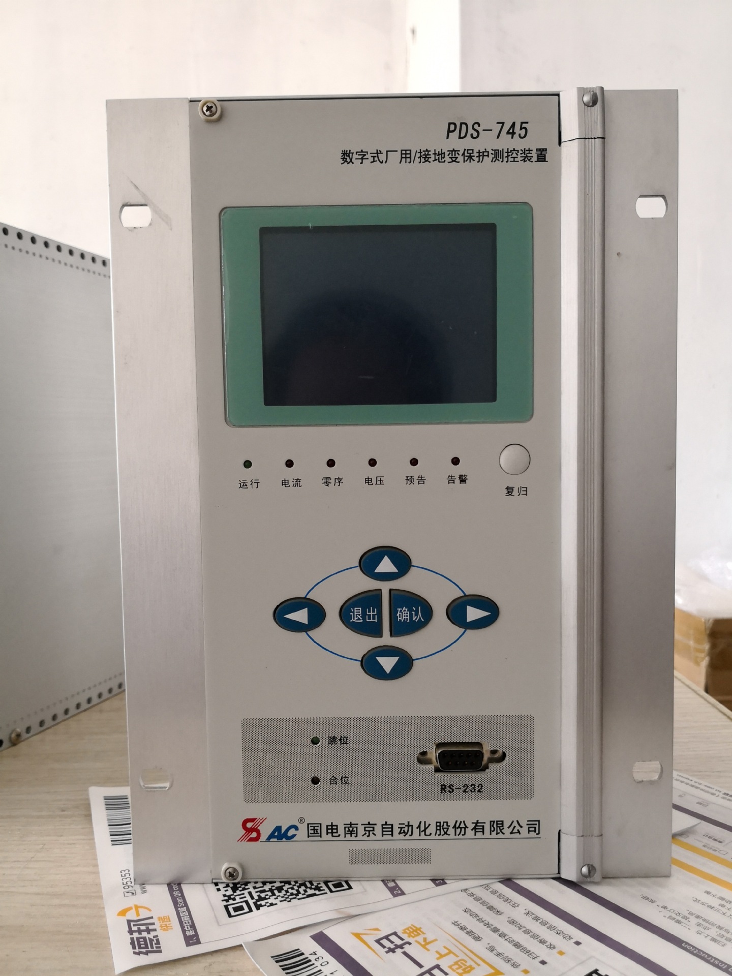 PDS-745數(shù)字式廠用/接地變保護(hù)測控裝置|國電南京自動化股份有限公司