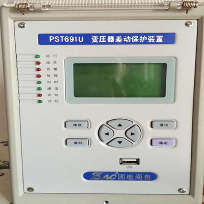 PST691U變壓器差動保護(hù)裝置|國電南京自動化股份有限公司