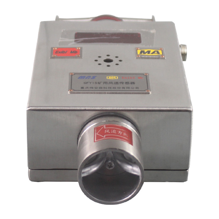 GFY15礦用風(fēng)速傳感器|重慶梅安森股份有限公司