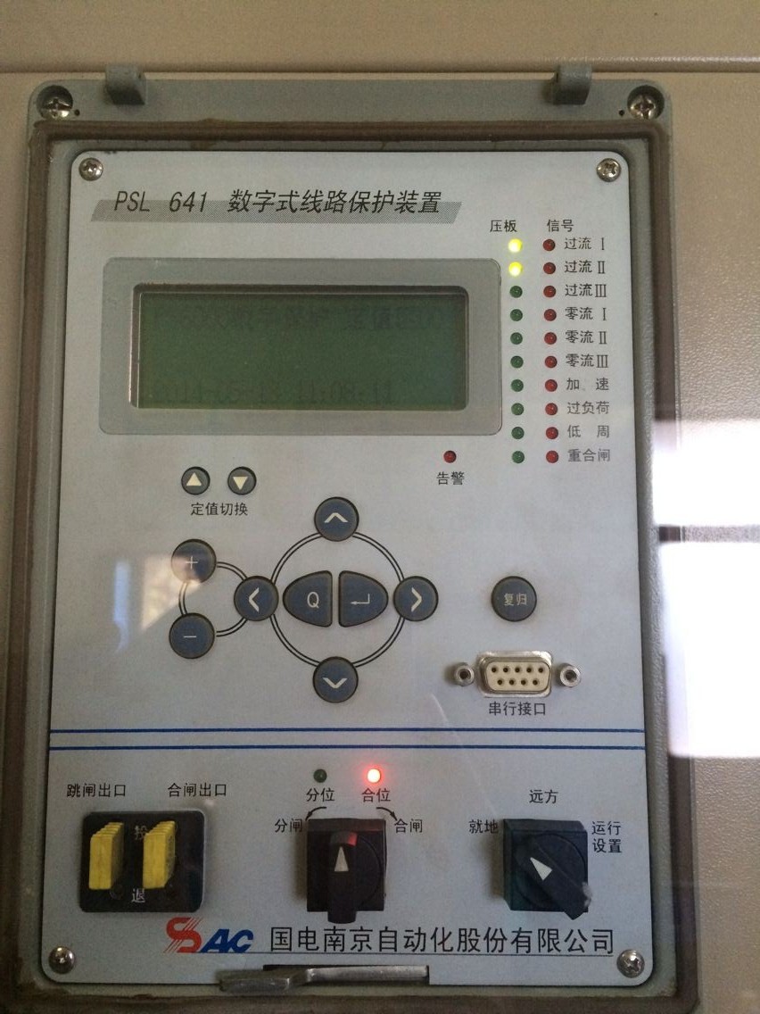 PSL641數(shù)字式線路保護(hù)裝置|國(guó)電南京自動(dòng)化股份有限公司