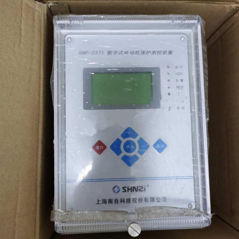 SNP-2371型數(shù)字式線路保護(hù)測(cè)控裝置|上海南自科技股份有限公司