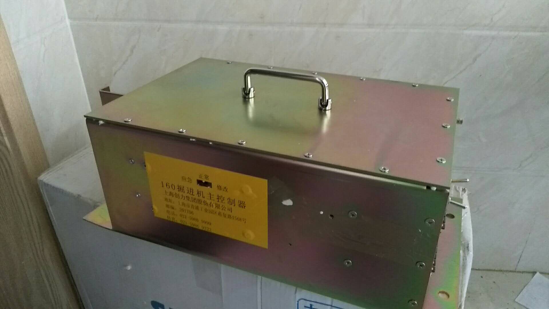 160掘進機本安型操作箱|上海創(chuàng)力集團股份有限公司