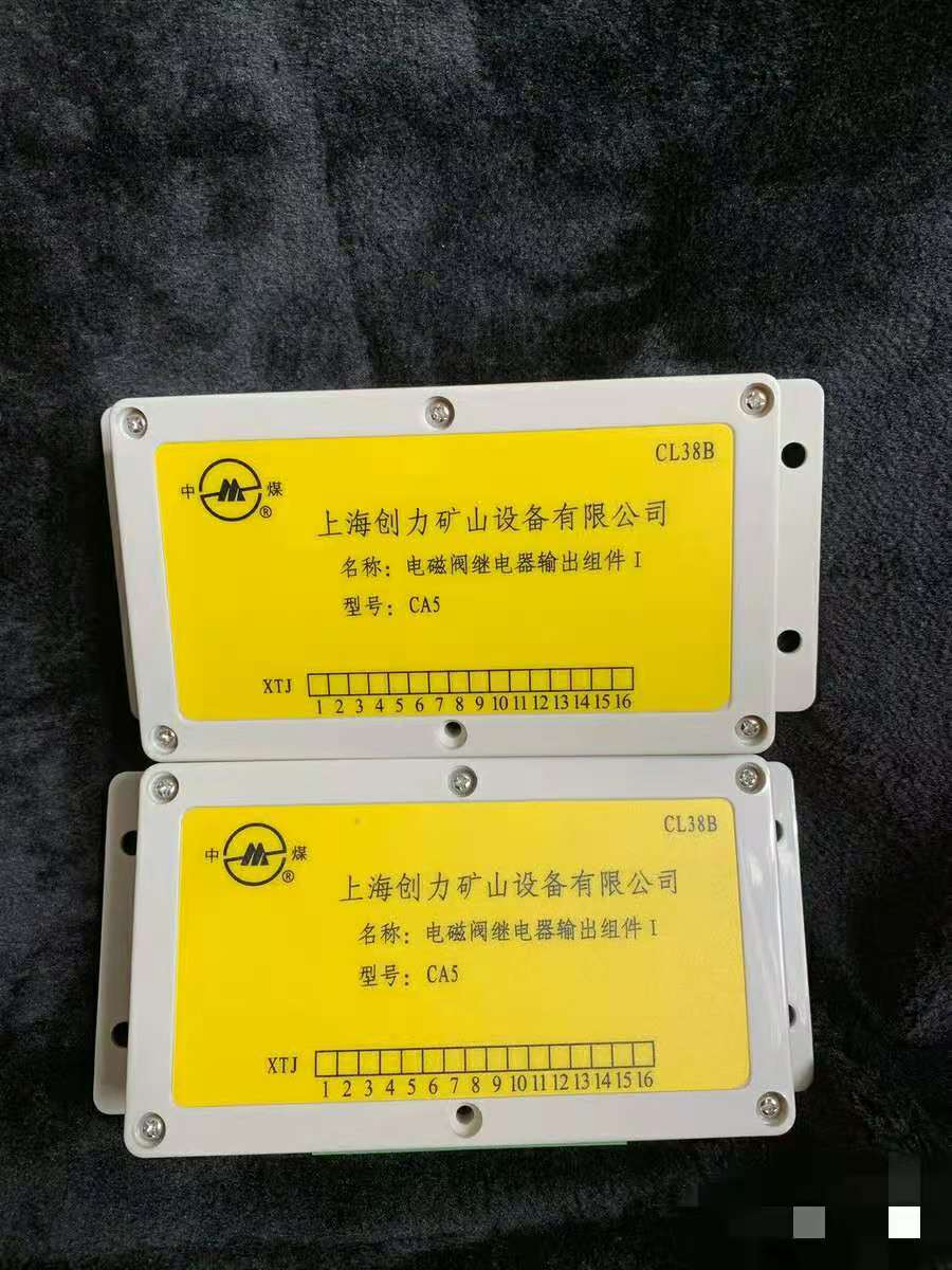 CB7綜合控制保護盒|上海創(chuàng)力集團股份有限公司