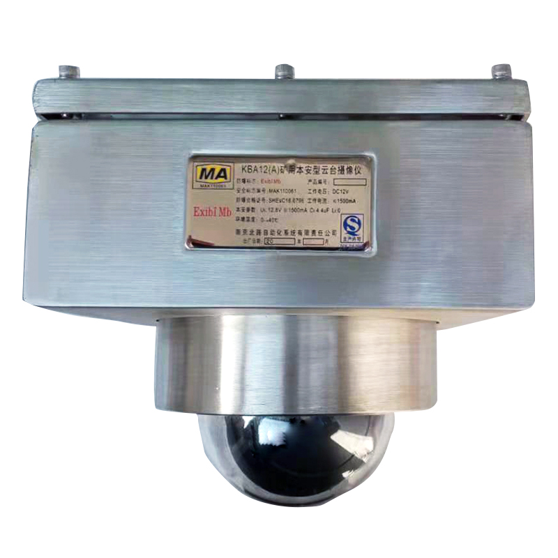 KBA12(A)礦用本安型攝像機(jī)|南京北路智控科技股份有限公司