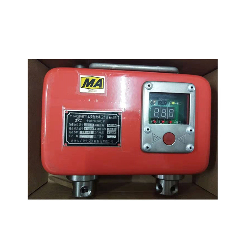 YHY60(B)礦用本安型數(shù)字壓力計|尤洛卡（山東）礦業(yè)科技有限公司