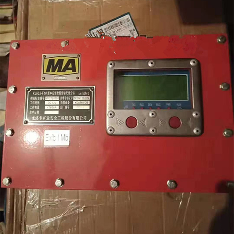 KJ653-F1礦用本安型數(shù)據(jù)傳輸無線分站|尤洛卡（山東）礦業(yè)科技有限公司