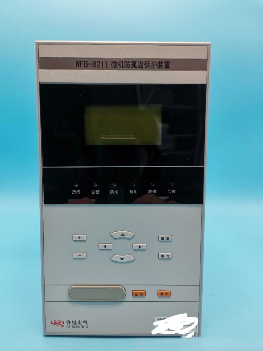 WFB-8211微機(jī)防孤島保護(hù)裝置|許繼電氣股份有限公司(圖1) WFB-8211微機(jī)防孤島保護(hù)裝置|許繼電氣股份有限公司(圖1)