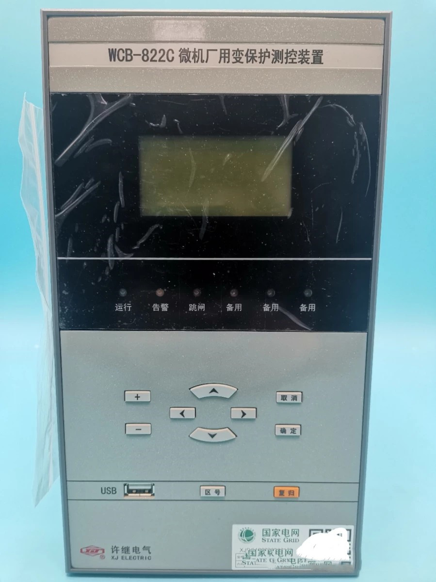 WCB-821E微機(jī)廠用變保護(hù)測(cè)控裝置|許繼電氣股份有限公司(圖1)